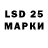 LSD-25 экстази ecstasy dangerous raf