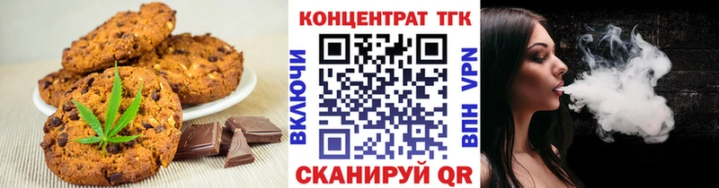 где купить наркоту  Невельск  shop клад  Печенье с ТГК конопля 