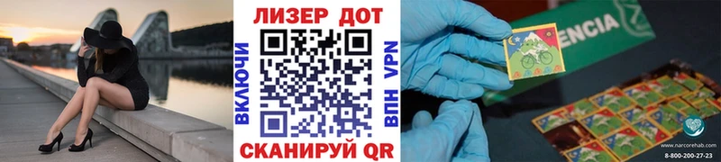 Наркотические марки 1,8мг Невельск